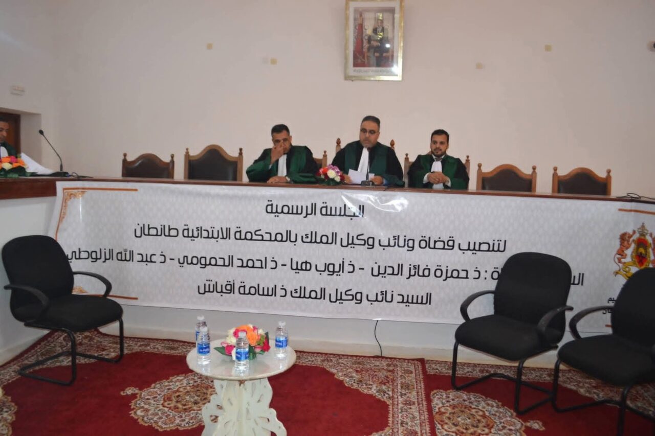 طانطان : تنصيب أربعة قضاة و نائب وكيل الملك بالمحكمة الابتدائية 11 1000485797