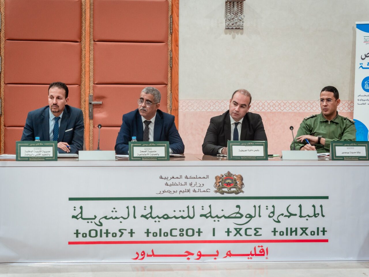 المصادقة على برنامج التنمية البشرية لسنة 2026 واستعراض حصيلة القطاع الرياضي 6 1000486182