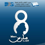8 Mars Site