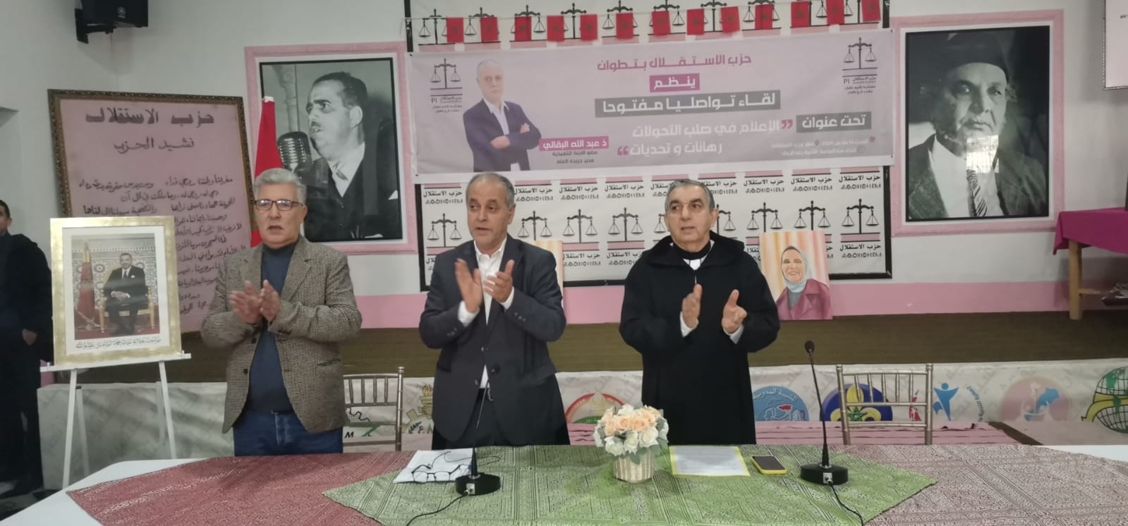 عبد الله البقالي عضو اللجنة التنفيذية ومدير جريدة العلم، في لقاء تواصلي مفتوح بتطوان تحت عنوان "الإعلام في صلب التحولات…رهانات وتحديات". 1 IMG 20260314 WA0375