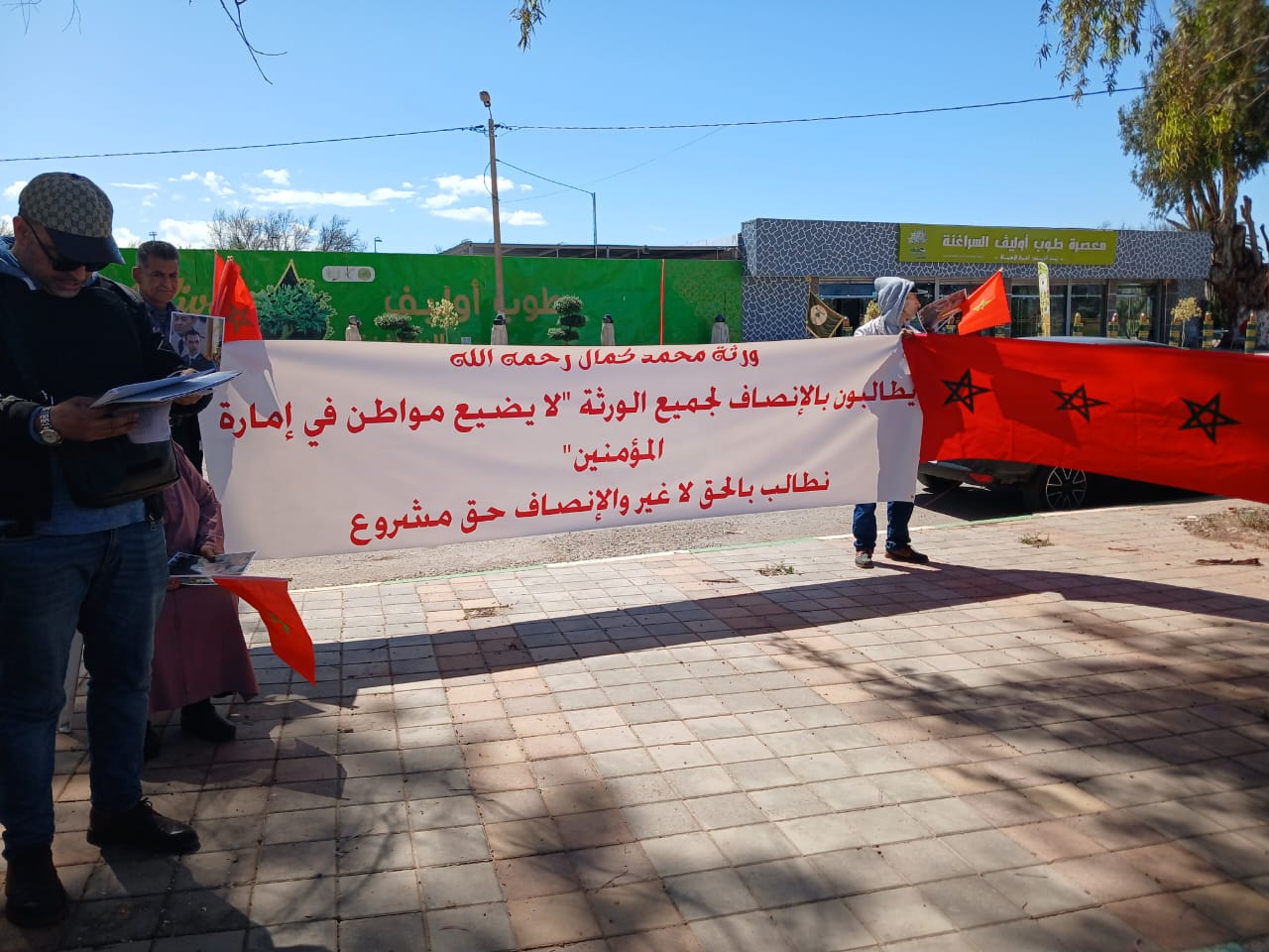 ورثة يُقصَون من إرثهم بقلعة السراغنة… وصراع عائلي يتحول إلى ملف يطالب بالإنصاف 1 IMG 20260325 WA0050