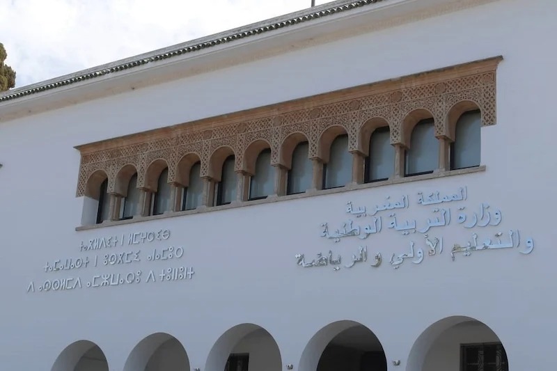 Ministere de l education nationale du Prescolaire et des Sports