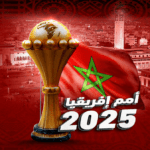 أمم إفريقيا 2025