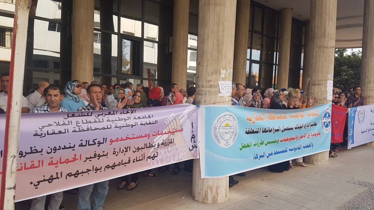 النقابة الوطنية للمحافظة العقارية