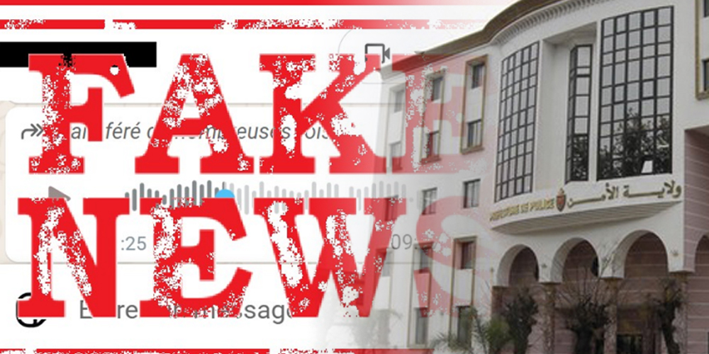 ولاية أمن القنيطرة