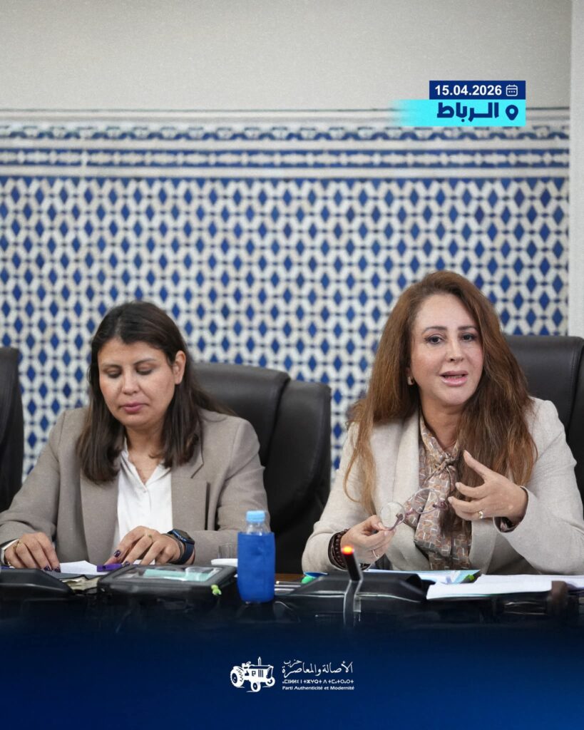 حزب الأصالة والمعاصرة يشيد بالإصلاحات الحكومية ويدعو لتعزيز العدالة المجالية ومواجهة التحديات الدولية 5 1000499992