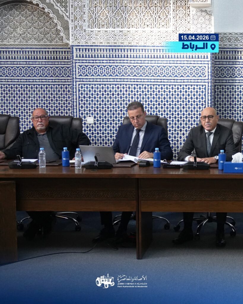 حزب الأصالة والمعاصرة يشيد بالإصلاحات الحكومية ويدعو لتعزيز العدالة المجالية ومواجهة التحديات الدولية 7 1000499994