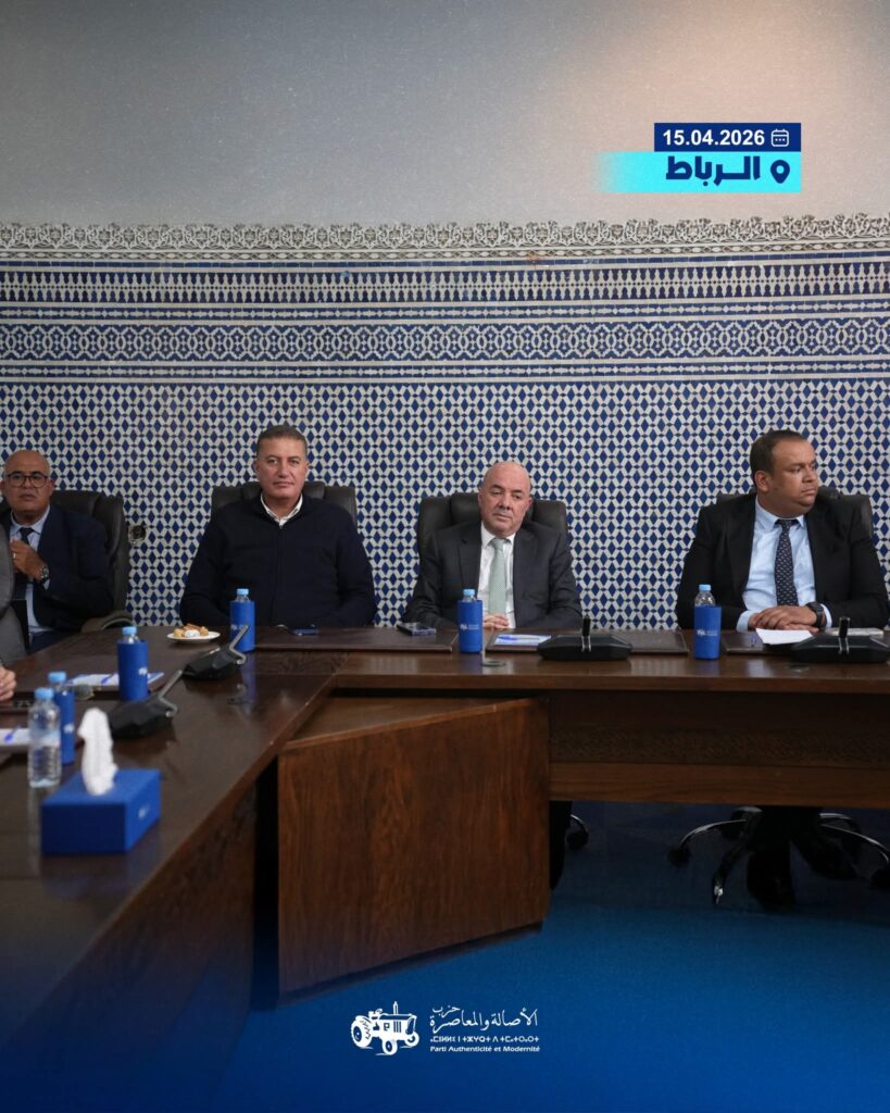 حزب الأصالة والمعاصرة يشيد بالإصلاحات الحكومية ويدعو لتعزيز العدالة المجالية ومواجهة التحديات الدولية 8 1000499995