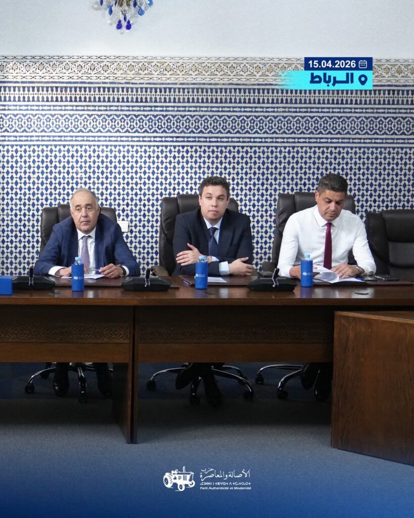 حزب الأصالة والمعاصرة يشيد بالإصلاحات الحكومية ويدعو لتعزيز العدالة المجالية ومواجهة التحديات الدولية 9 1000499996