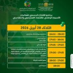 FB IMG 1777374154861