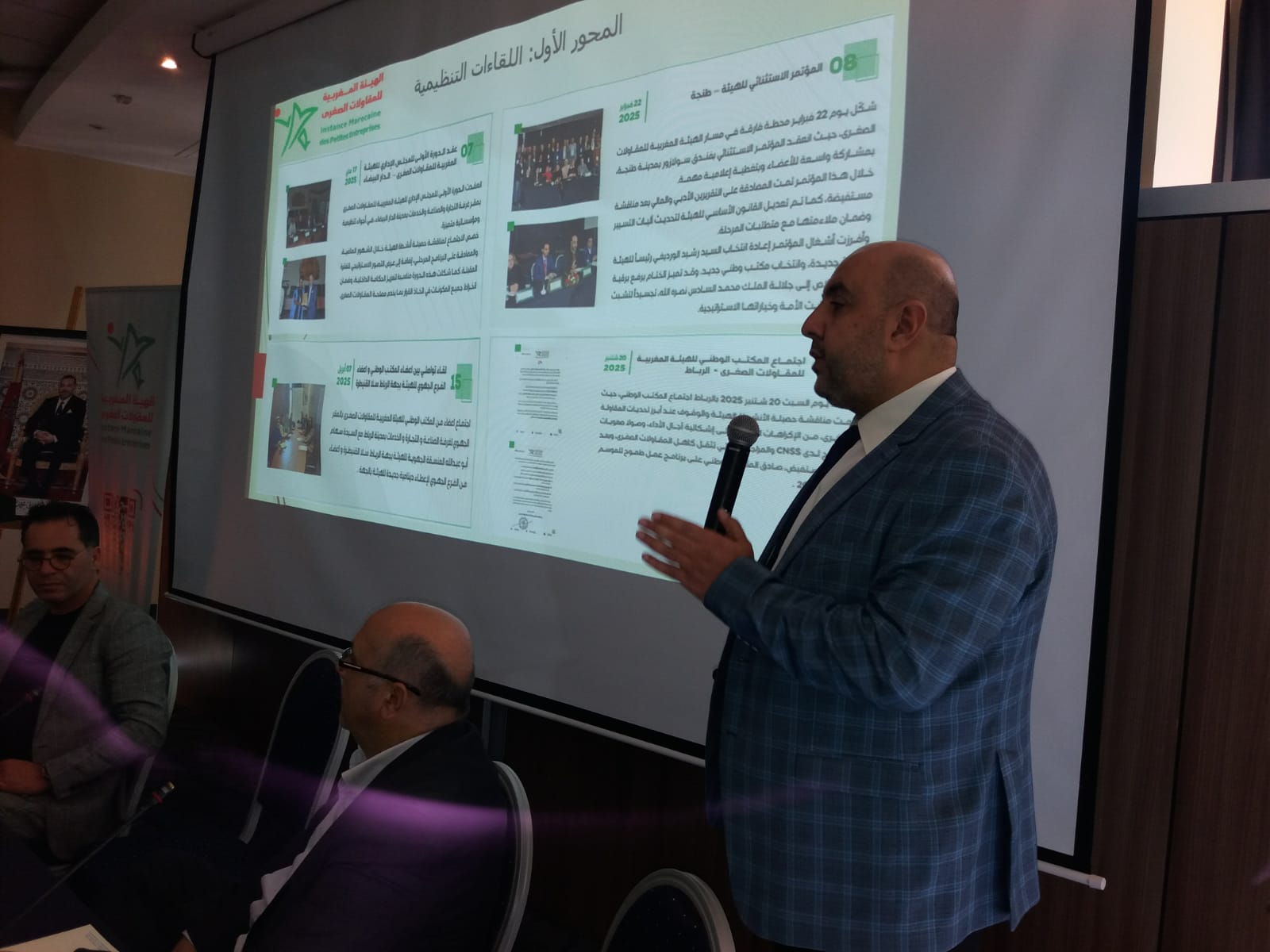 الهيئة المغربية للمقاولات الصغرى تقدم حصيلة عمل السنة الماضية وتعلن عن برنامج عملها المستقبلي 1 IMG 20260404 WA0018