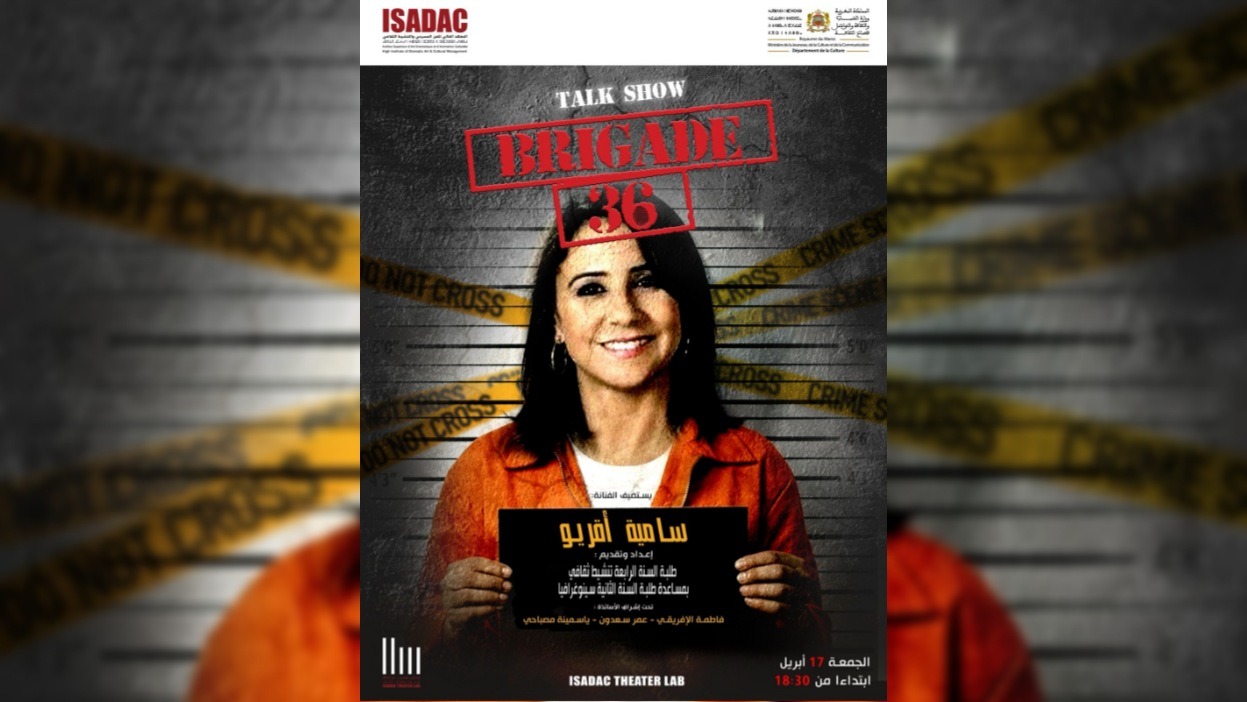 "الملف رقم 36".. تجربة إعلامية طلابية تفتح ملفات الفن والثقافة 1 IMG 20260413 WA0078